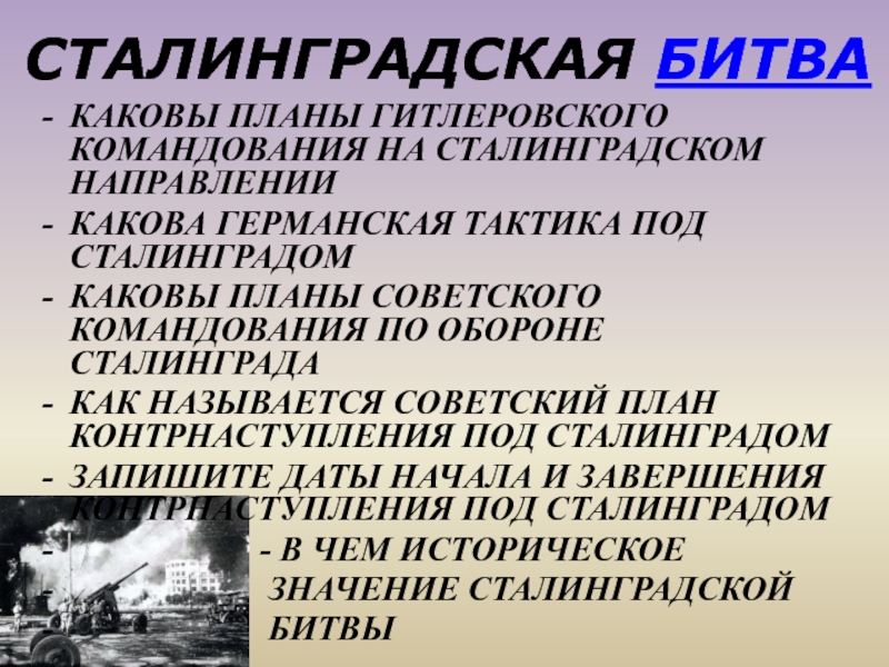 Какое значение и почему гитлеровское командование придавало в своих планах захвату ленинграда