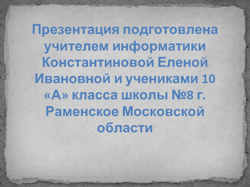 Академик Дмитрий Сергеевич Лихачев (1906–1999)