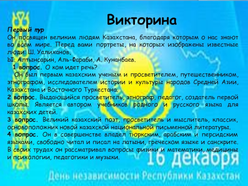 Назови достижения казахстана за годы независимости опираясь на картинки