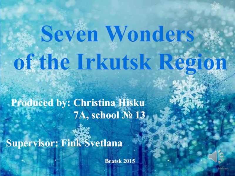 Seven Wonders оf the Irkutsk Region 7 класс