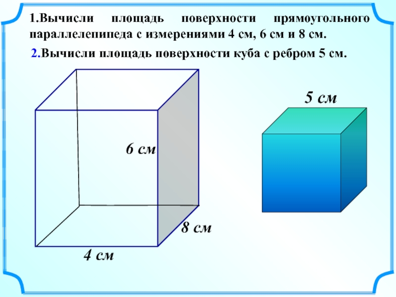 Сумма измерений прямоугольного параллелепипеда