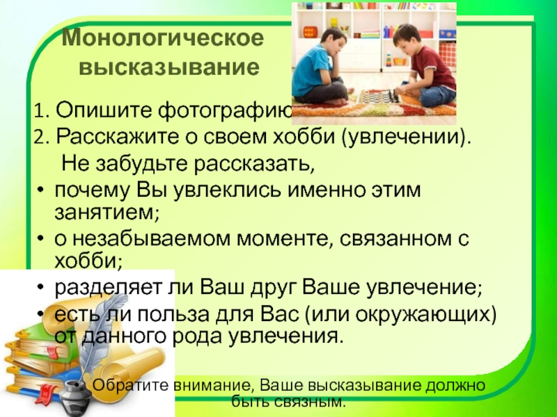 Рассмотрите картинки все они рассказывают о хобби увлечении любимом занятии