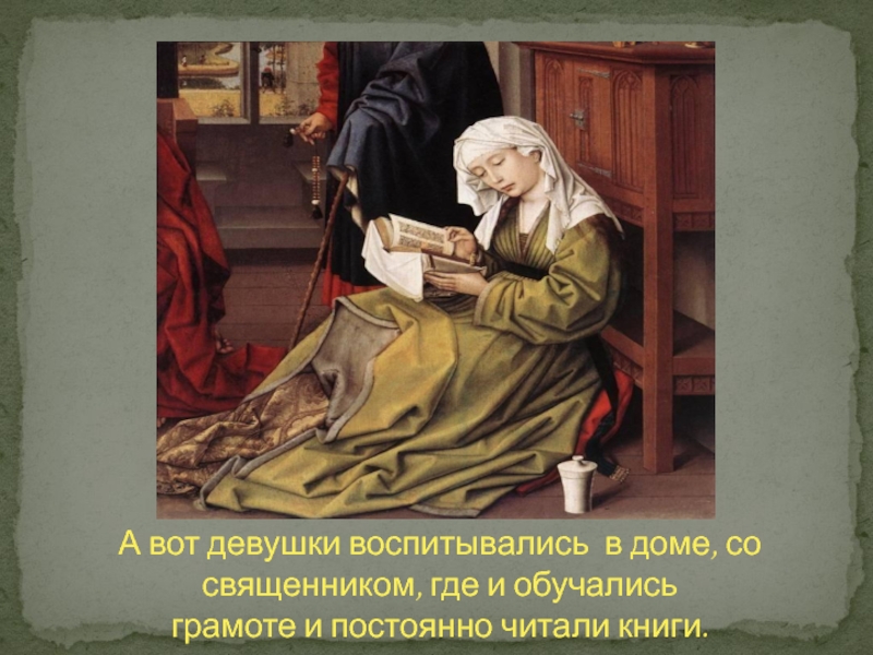 Неизменна читать. Рыцарское воспитание в средневековье. Рыцарское воспитание в эпоху средневековья. Рыцарская система воспитания в средневековье. Рыцарская система воспитания картинки.