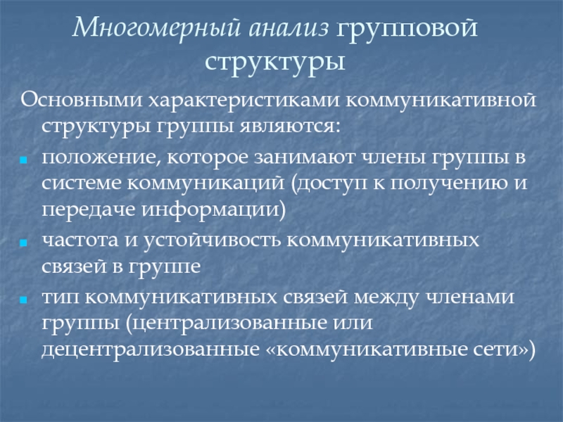 Анализ группового проекта в 4 классе