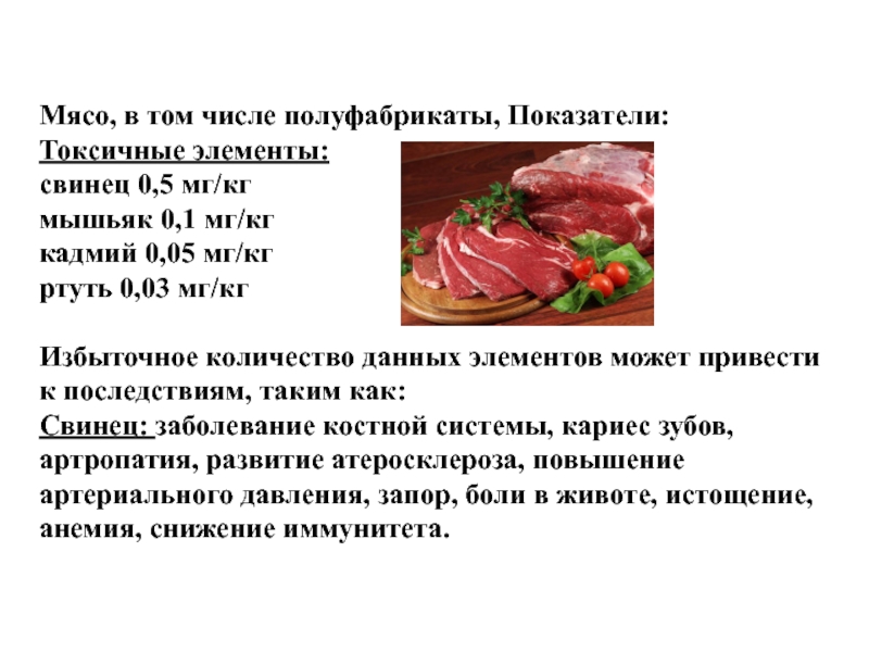 В каких продуктах содержится мясной клей