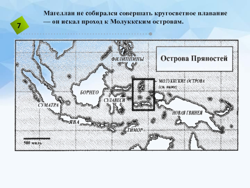 Молуккские острова карта