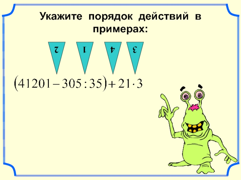 Укажите порядок действий для создания движущегося изображения ответы