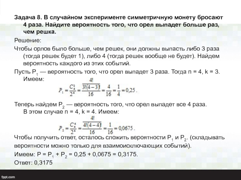 Поиск задачи по фото онлайн решение