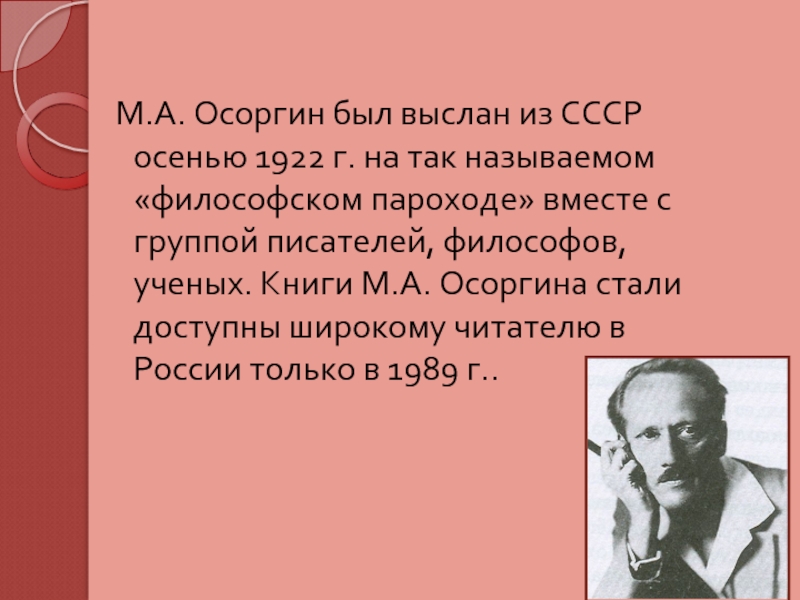 Жизнь и биография михаила. Михаил Андреевич Осоргин родители. Михаил Осоргин писатель. М.А.Осоргин творчество. Михаил Андреевич Осоргин биография.