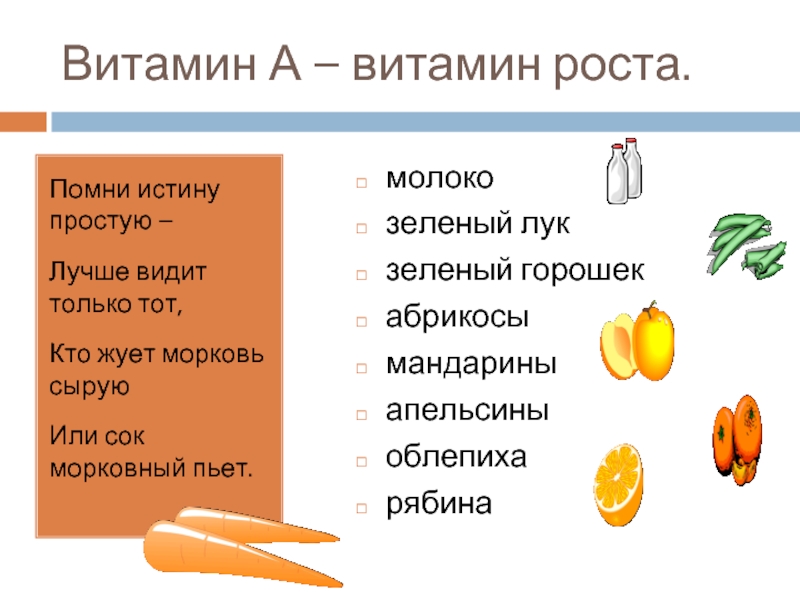 Кто витамины пьет до самой смерти доживет