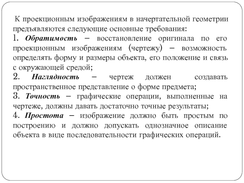 Какие требования предъявляются к главному изображению