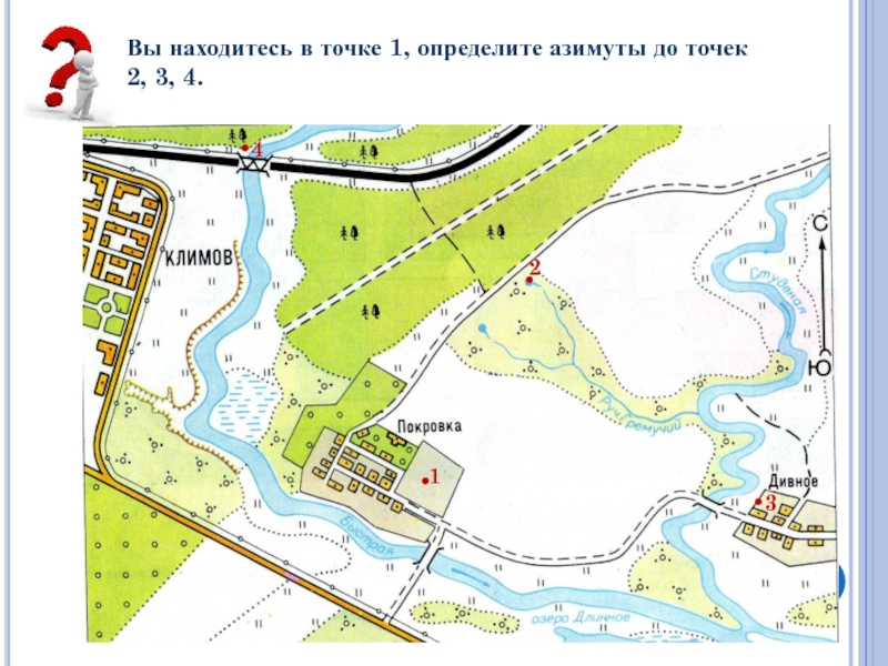 Съемка плана местности