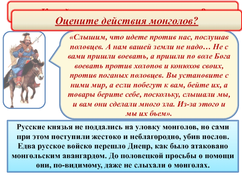 Возникновение монгольской империи. Завоевания Чингисхана и его потомков 6 класс. Возникновение монгольской империи презентация. Как возникла монгольская Империя.