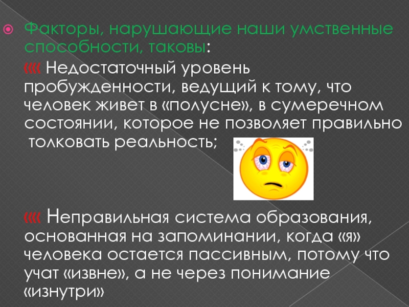 Кто выделил 12 факторов умственной способности. Его умственные способности по истине восхищают.