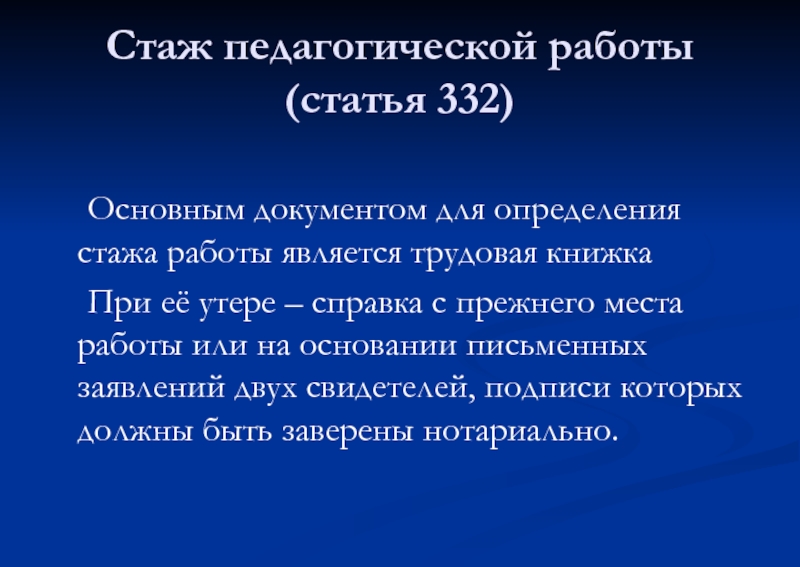 Статью 332 ук рф