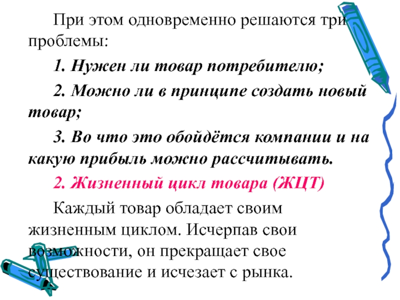 Одновременно это. Текущие и одновременные это. 1с для чего нужен.