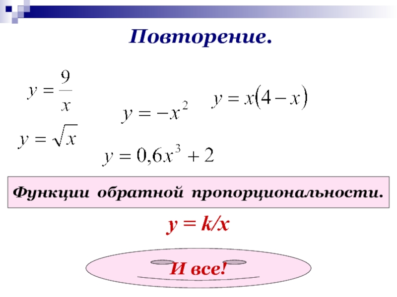 Повтори функцию. Повторяющаяся функция. Функция повторения. Функции повторов. Как задать повторение функции\.