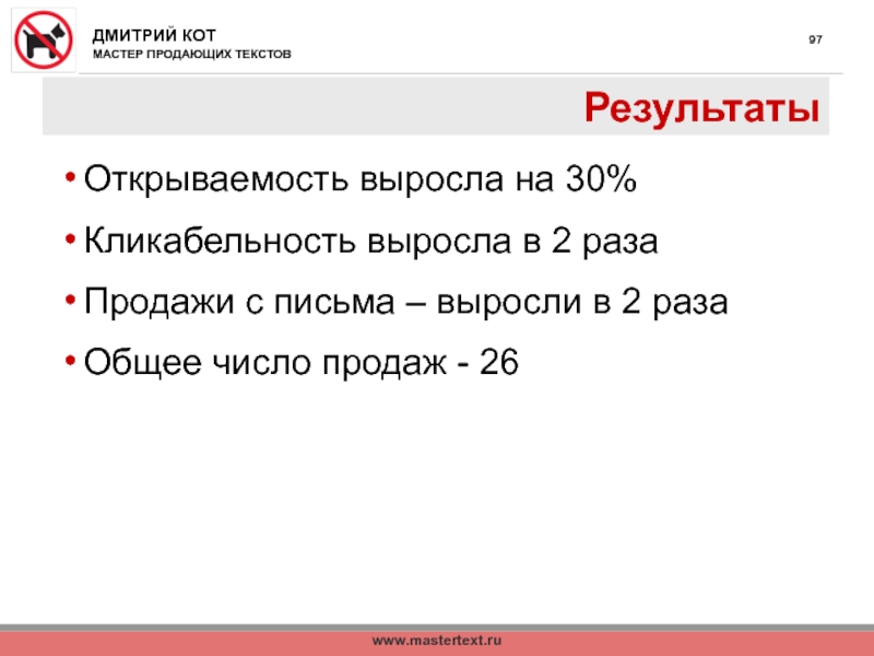 Раз общая. Результаты текст. Кликабельность. Кликабельность это простыми словами. Оформление текста на сайте- кликабельность.