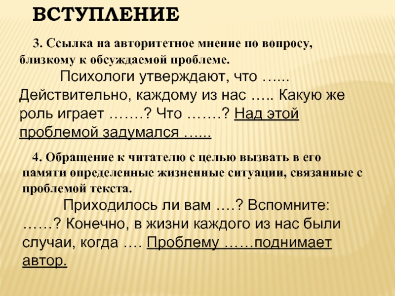 Авторитетное мнение. Авторитетное мнение в сочинении. Что значит авторитетное мнение. Авторитетное мнение пример.