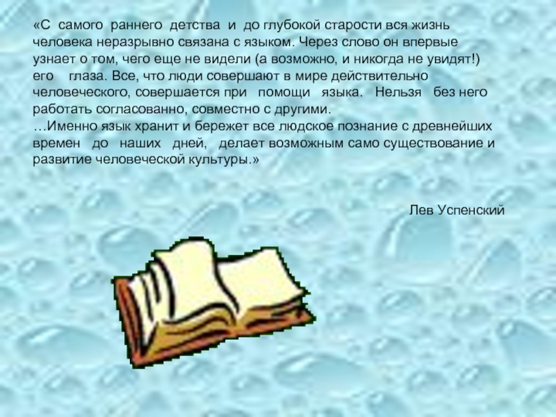 С самого раннего. С самого раннего детства и до глубокой старости вся жизнь. С самого раннего детства и до глубокой старости человека. С самого раннего детства. С самого раннего детства и до глубокой старости текст.