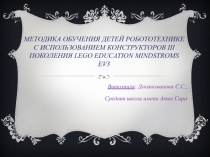 Робототехника еліміздегі енді ғана дамып келе жатқан инновациялық сала