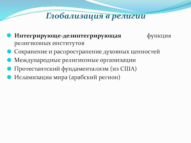 План производство и распространение духовных ценностей