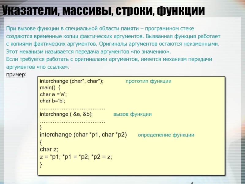 Массив указателей классов