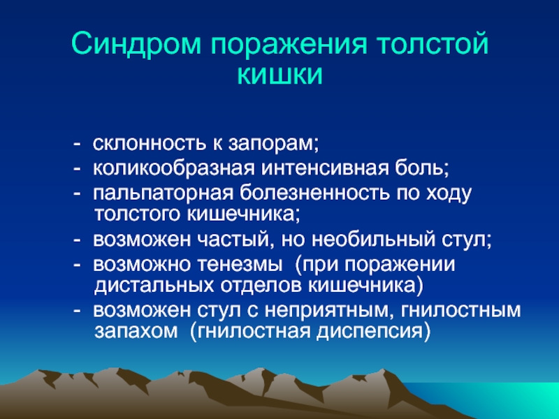 Болезнь крона пропедевтика презентация