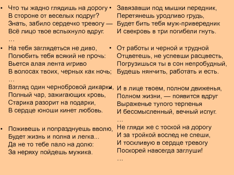 Вьется алая лента игриво в волосах твоих черных как ночь