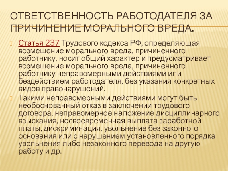 Материальная ответственность отличие от гражданско правовой ответственности