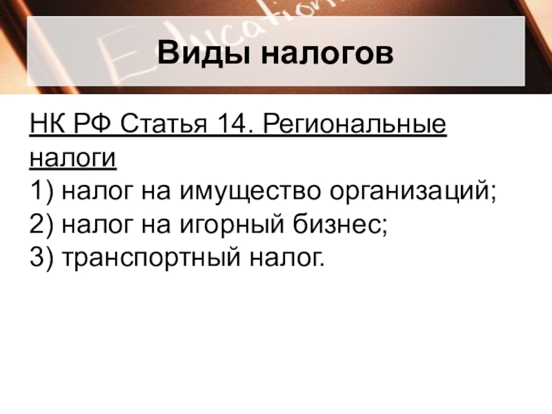 Налоговое право 11 класс тест