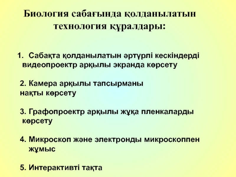 Биология п 33