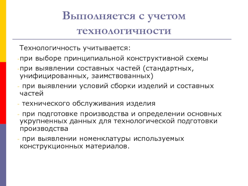 Функция подготовки производства включающая разработку эскизного и технического проектов