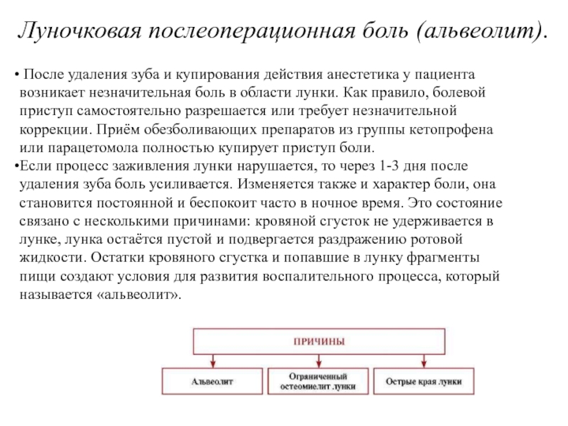 Носовое кровотечение локальный статус карта вызова