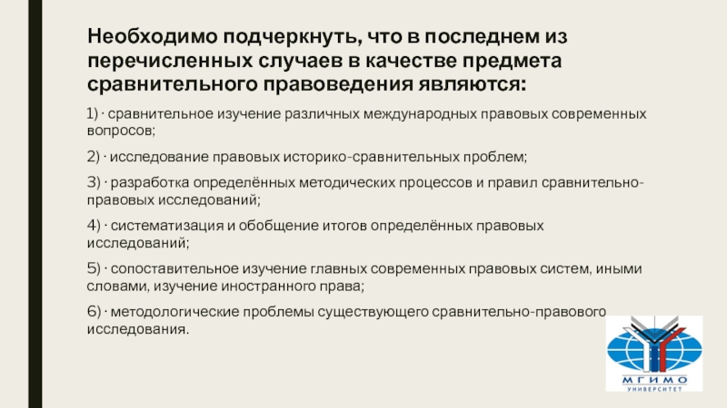 Требования которым должны отвечать образцы для сравнительного исследования