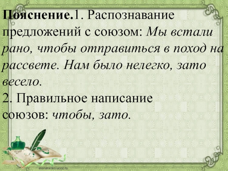 Несмотря на производный союз. Распознавание предложений с союзом. Предложения с пояснительными союзами. Предложения с производными союзами. Распознавание производных союзов.