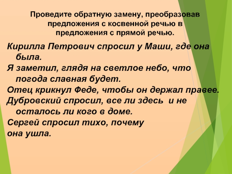 Дубровский спросил все здесь никто не остался в доме схема