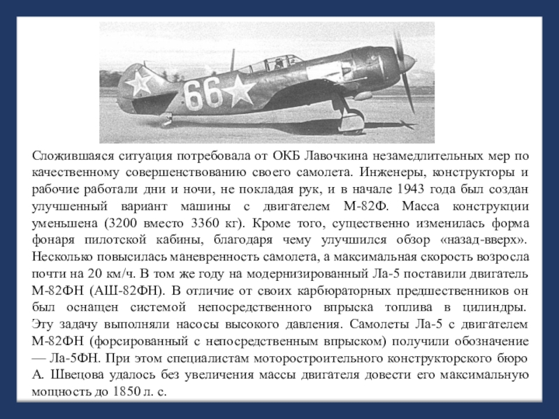 Что я молодой самолет текст. Первым делом самолеты. Первом делом самолеты текст. Слова первым делом самолеты текст. Первым делом самолёты текст песни.