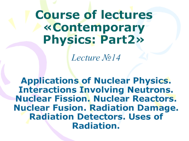 Applications of nuclear physics 