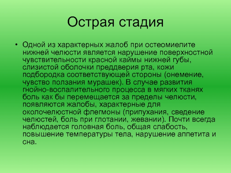 Участник стадия. Тест на здоровье. 1 Стадия здоровья. Сфера здоровья. Моё здоровье текст.