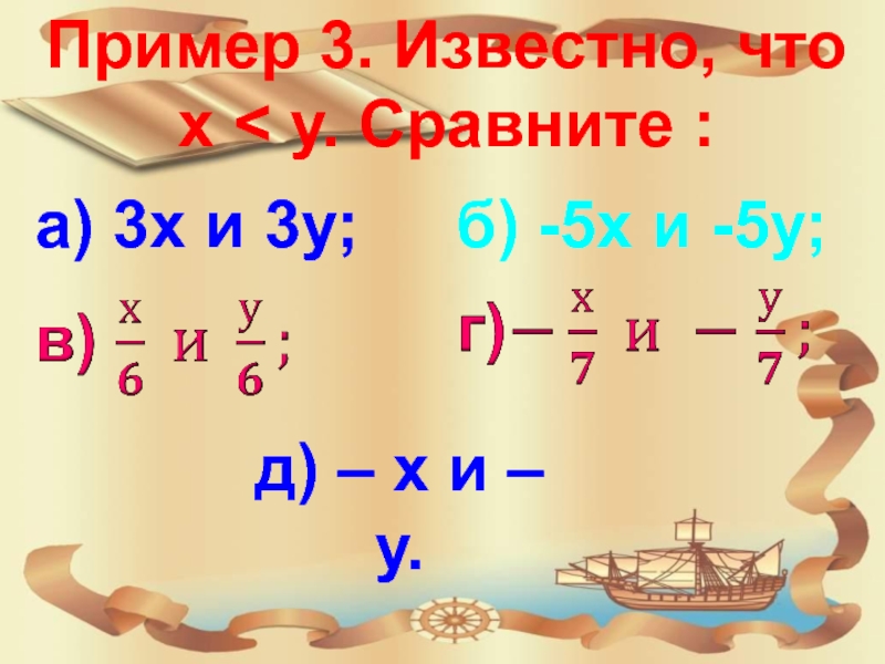 Сравните известные. Примеры д=(х2-х1)+(у1-у2)2.