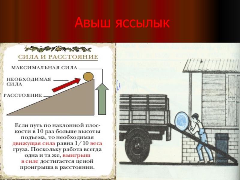 На каком расстоянии сила. Сила на расстояние. Сила через расстояние.