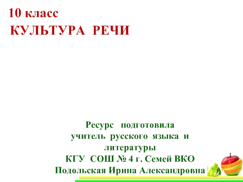 Роль заимствованных слов в развитии русского языка