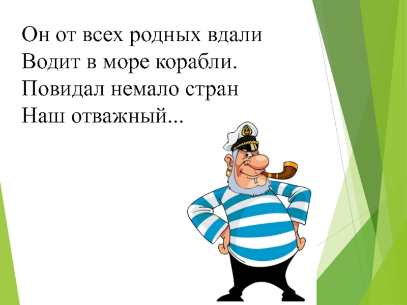 Нам нужны такие корабли на море. Нам нужны такие корабли на море текст. Песня нам нужны такие корабли на море. Нам нужны такие корабли текст.