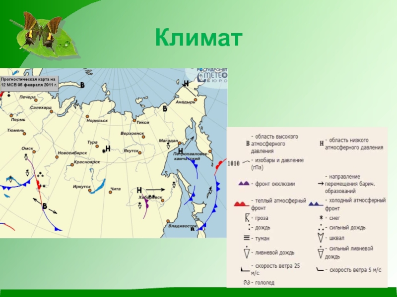 Сибирь презентация 9 класс география