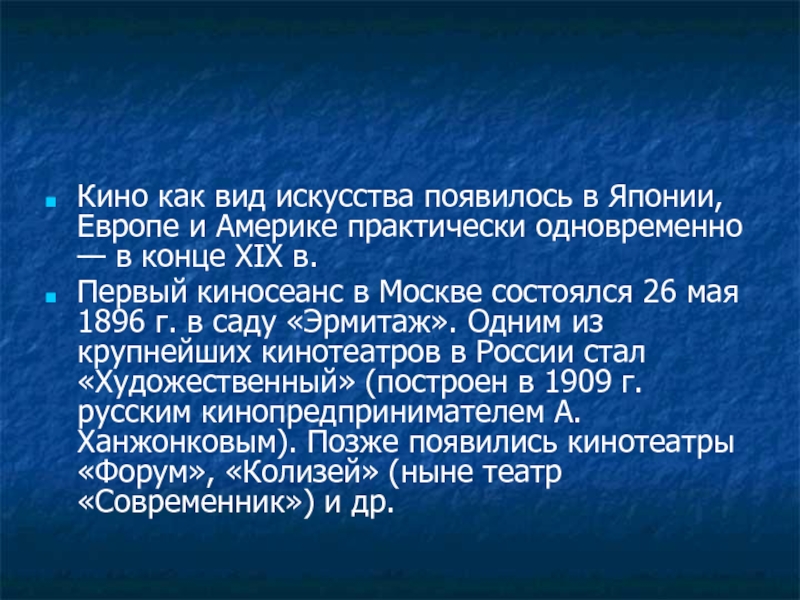 Фильм рассказ в картинках презентация урок 8 класс изо