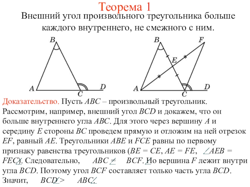 Теорема 1
