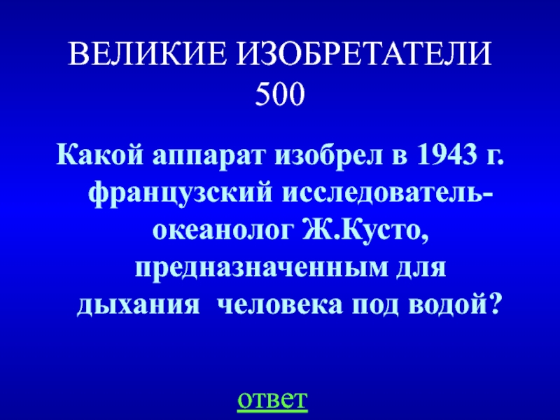 Какой 500