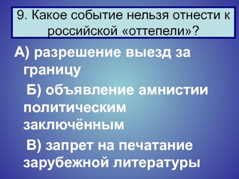 Б объявление амнистии. Объявление амнистии. Объявление амнистии относится. Объявление амнистии объявление амнистии. Объявление амнистии относится к компетенции.