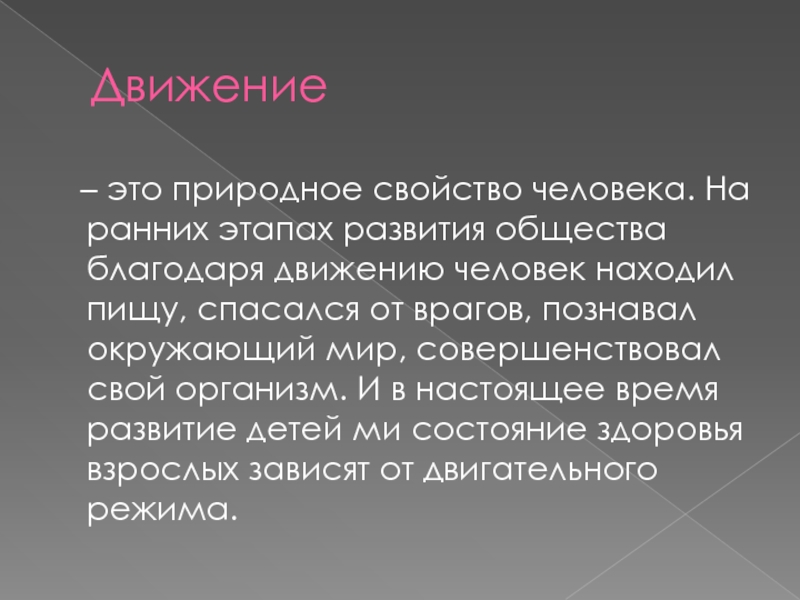 Естественные свойства. Природные свойства личности. Природные качества личности. Свойства человека. Природные свойства человека.